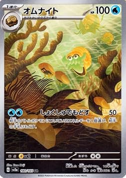 Pokemon Card 151 sv2a Enhanced Expansion Pack Omnite AR 180/165 Pokemon Water 1 Evolution