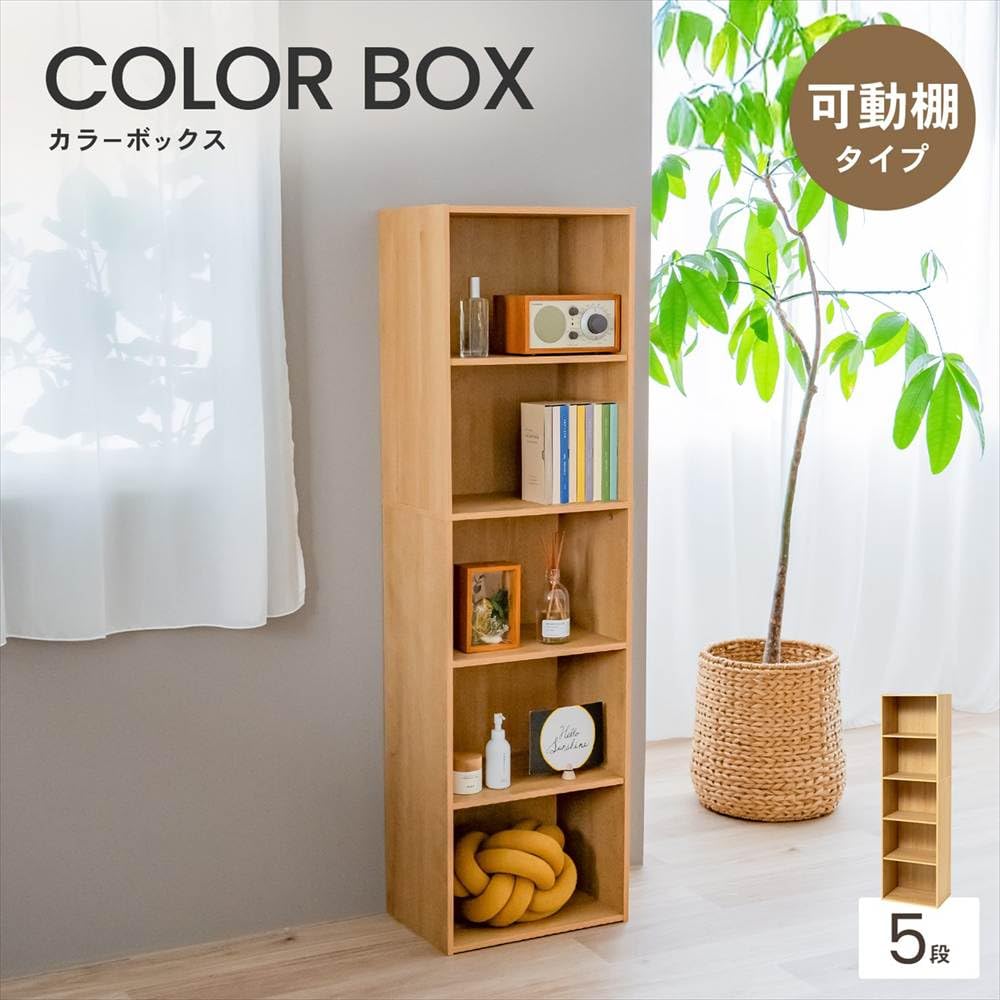 Amazon｜コーナンオリジナル LIFELEX カラーボックス 5段 可動棚