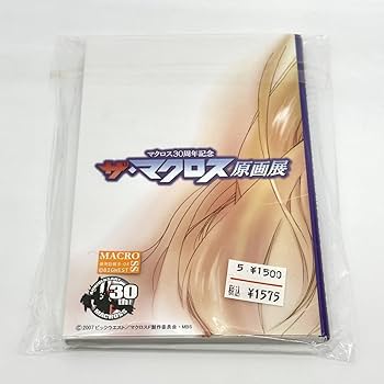 Amazon.co.jp: マクロス30周年記念 ザ・マクロス原画展 ポスト