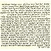 2 x (TWO) Non Kosher Hebrew Parchment / Klaf / Scroll for Mezuzah Mazuza Identical To A Kosher Parchment, But Printed Not Hand Written 2.5