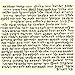 2 (TWO) Non Kosher Hebrew Parchment / Klaf / Scroll for Mezuzah Mazuza Identical To A Kosher Parchment, Printed Not Hand Written 2.5