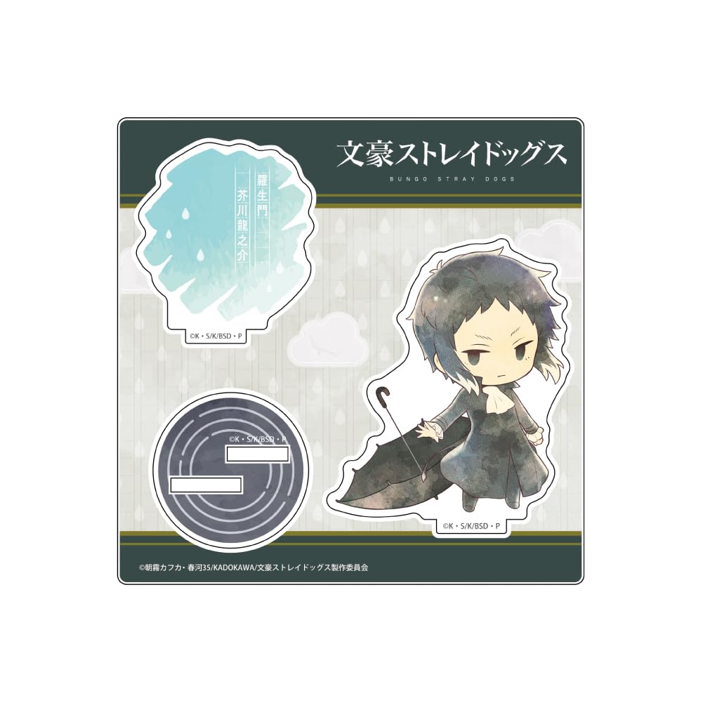 Amazon.co.jp: アルジャーノンプロダクト 文豪ストレイドッグス 傘っこ