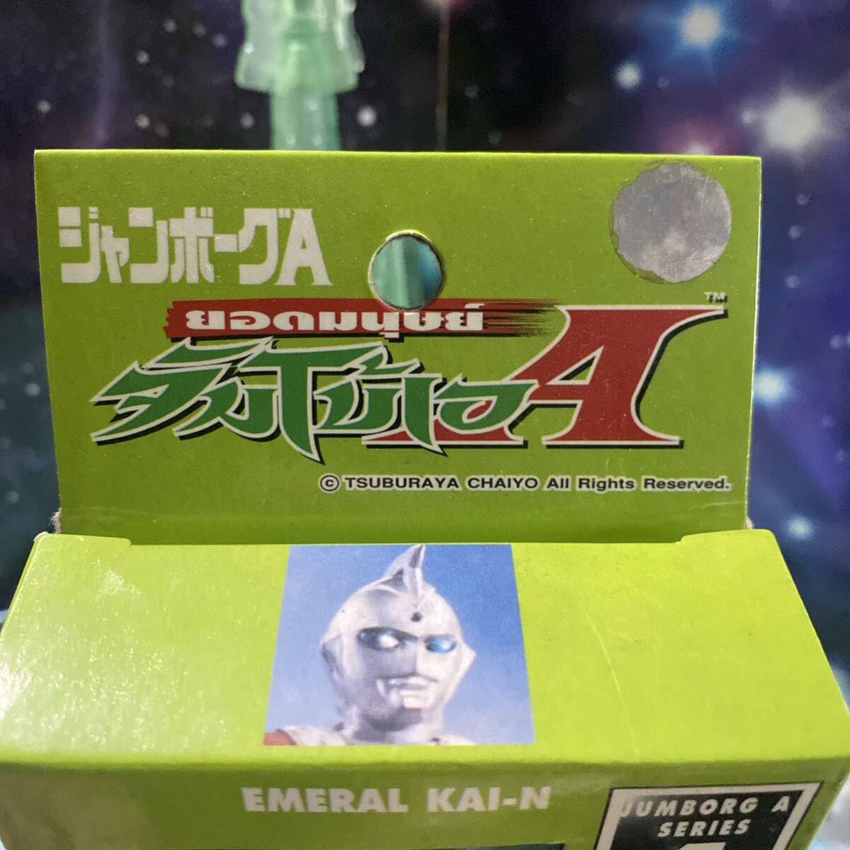 ジャンボーグA エメラルド星人 カイン 面とれ ソフビ 25cm PlanetX」と「墓場の画廊」のコラボ企画！完全新造系