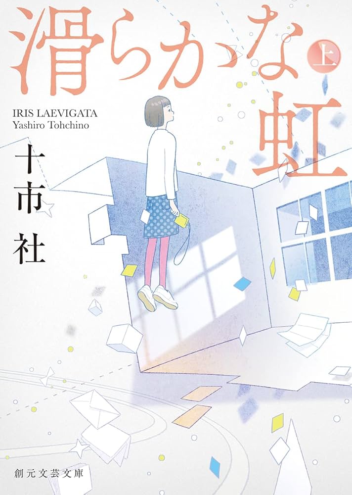 文学・小説 Grin 夢想〈ファンタジー小説/哲学/文学〉 | Opus Majus