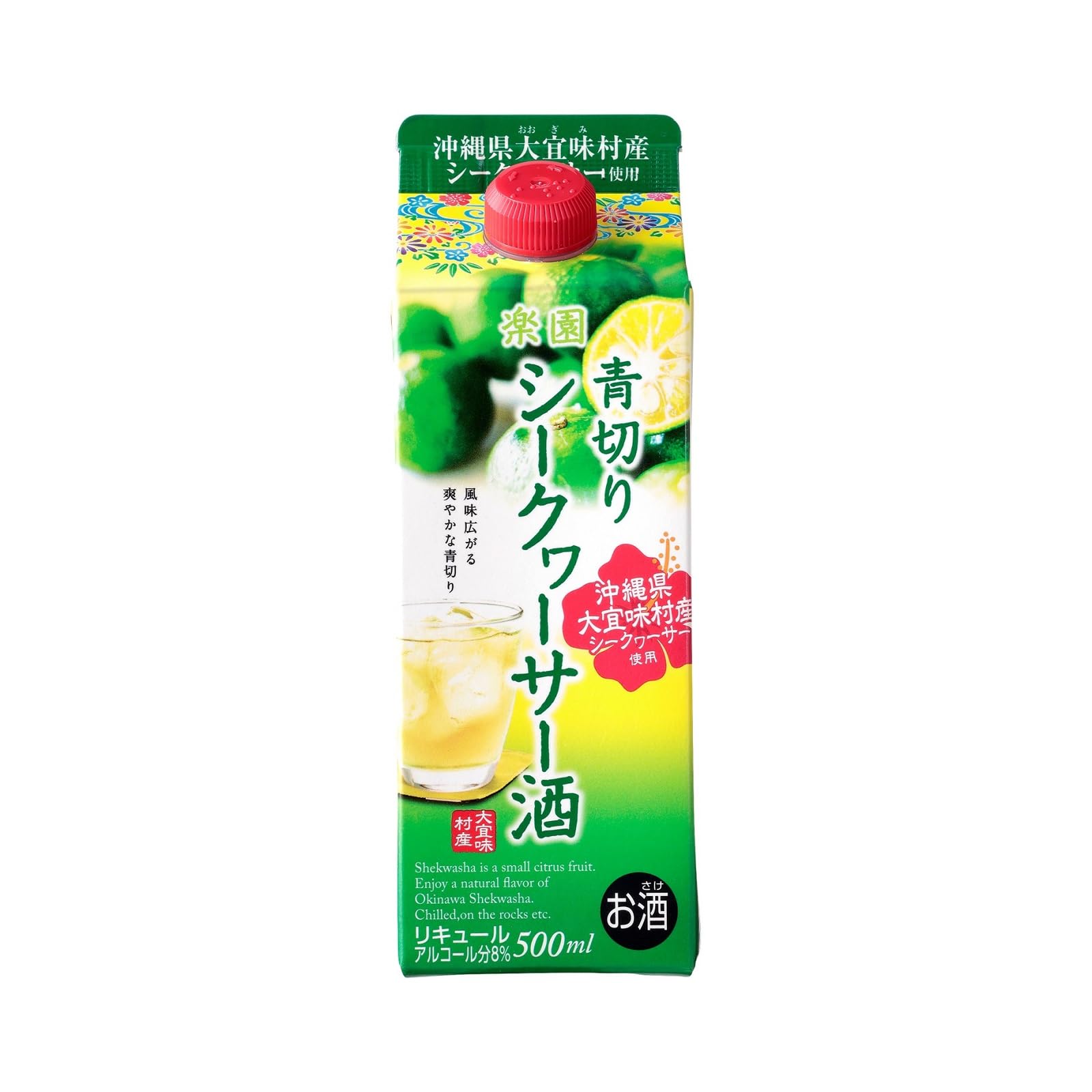 Amazon.co.jp: 楽園青切りシークヮーサー酒パック 500ml : 食品・飲料