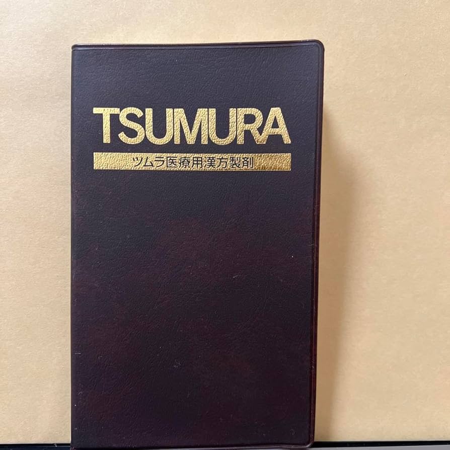 Amazon.co.jp: ツ厶ラ医療用漢方製剤 手帳 : 文房具・オフィス用品