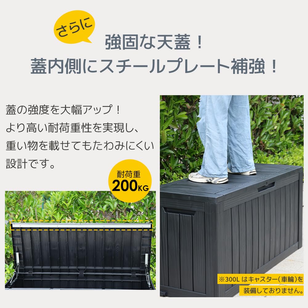 Amazon.co.jp: 屋外収納庫 収納ボックス 118L 170L 270L 300L | 木目調