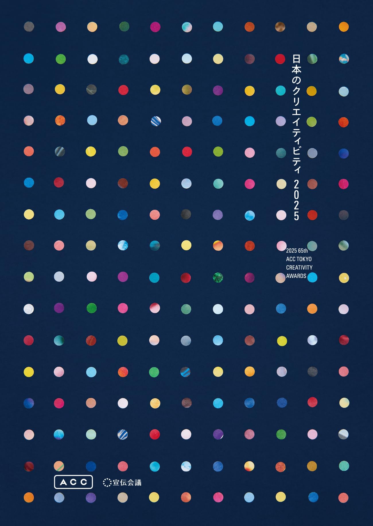 ANNUAL ACC 2022 OF 日本のクリエイティビティ 2888-588-