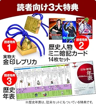 学研まんがNEW日本の歴史 全14巻セット三大特典付き DVD付 学研まんがNEW日本の歴史」に別巻2巻と豪華4大特典が付い