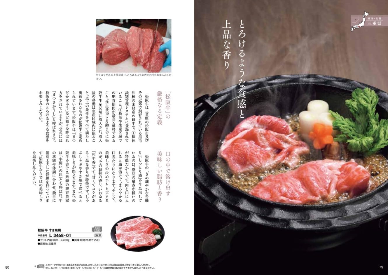 ハーモニック カタログギフト 小豆 ハーモニックカタログギフト 日本の贈り物 小豆（あずき） 【送料無料