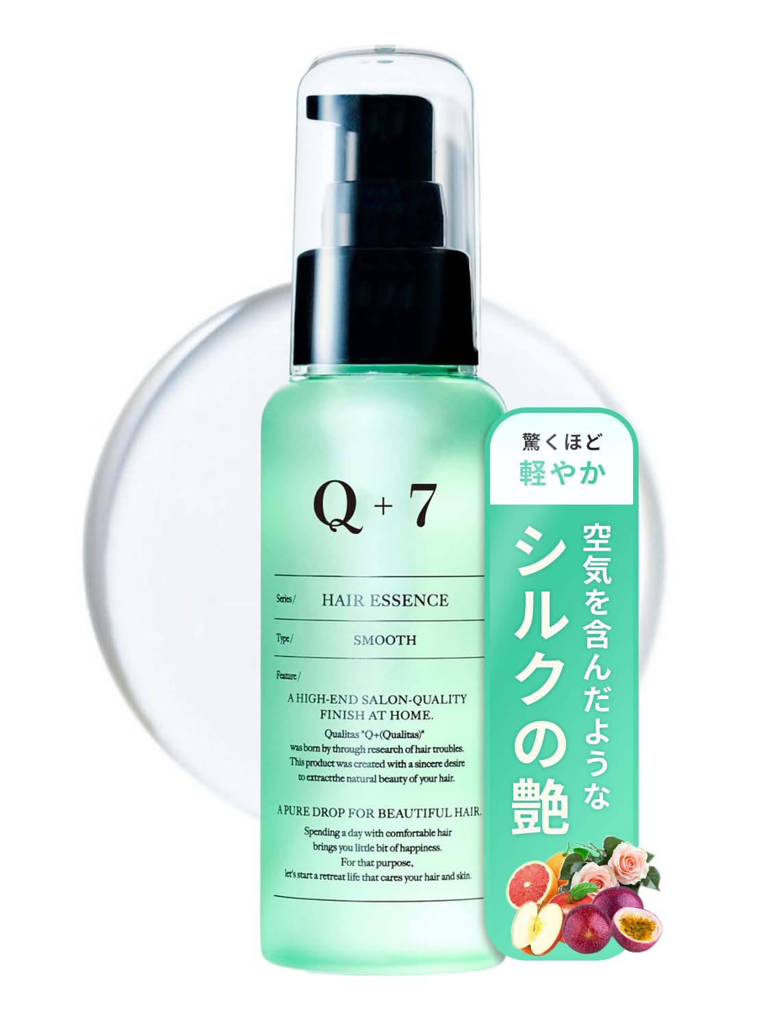 [ さらさらの指通り ] Q+ クオリタス ヘアオイル さらさら 洗い流さないト…