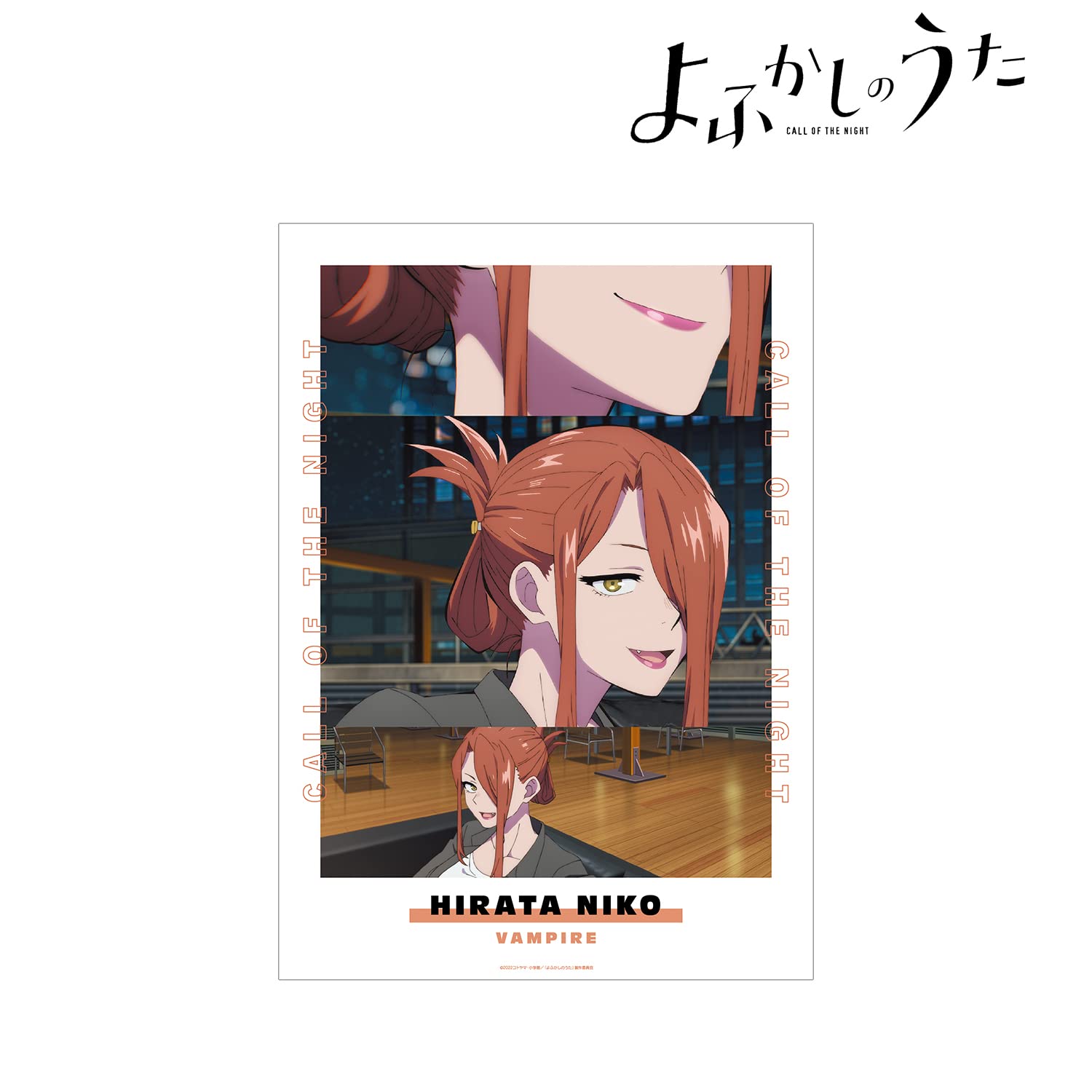 Amazon.co.jp: TVアニメ『よふかしのうた』 平田ニコ 場面写A3マット 