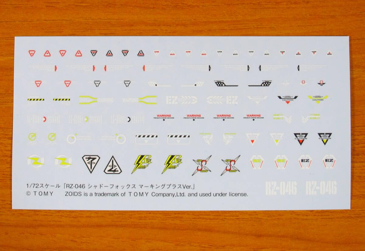 Amazon.co.jp: HMM シャドーフォックス 用 水転写式デカール ゾイド