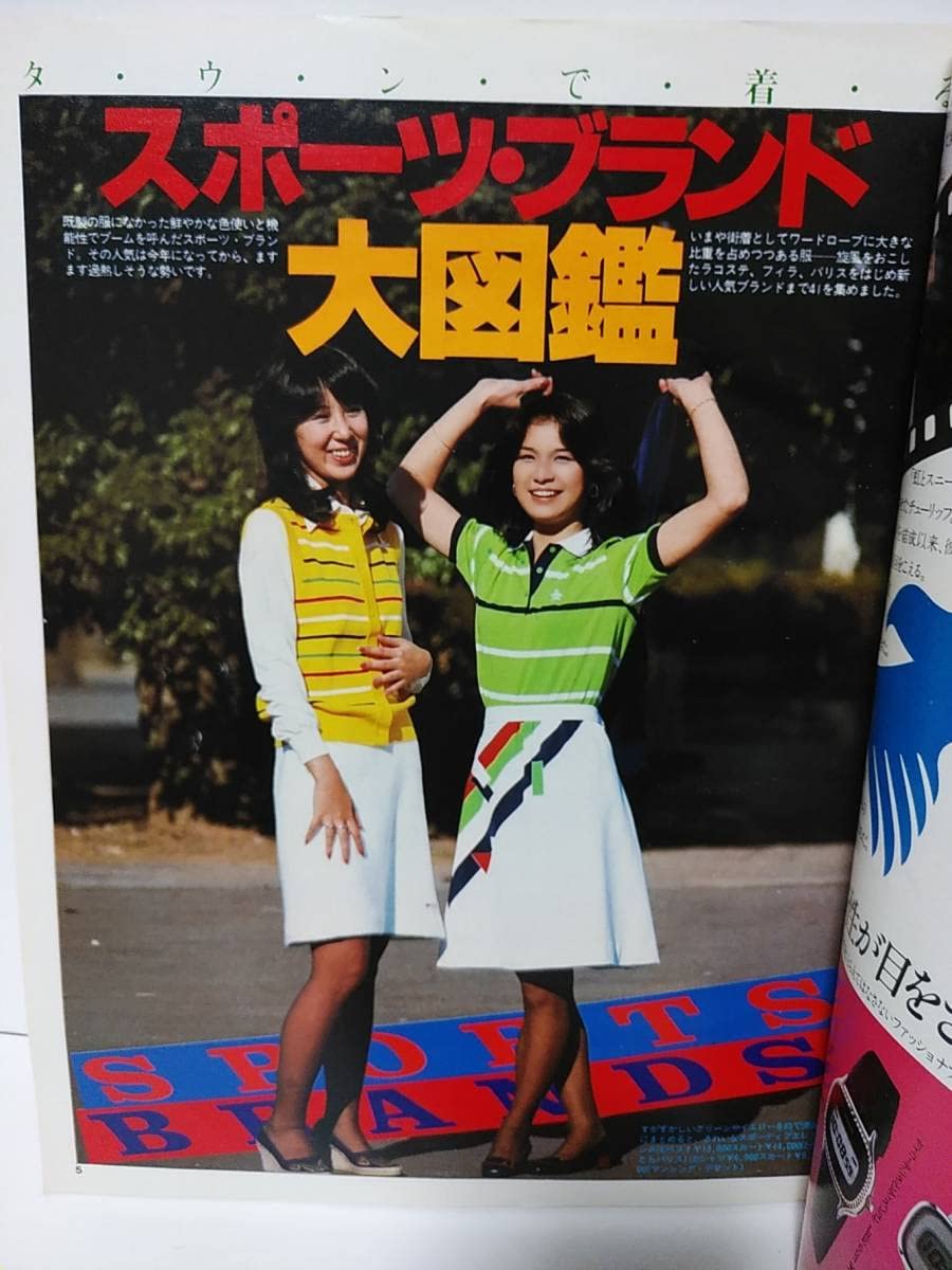 Amazon.co.jp: JJジェイジェイ1980年3月 マリークラビン表紙 タウンで