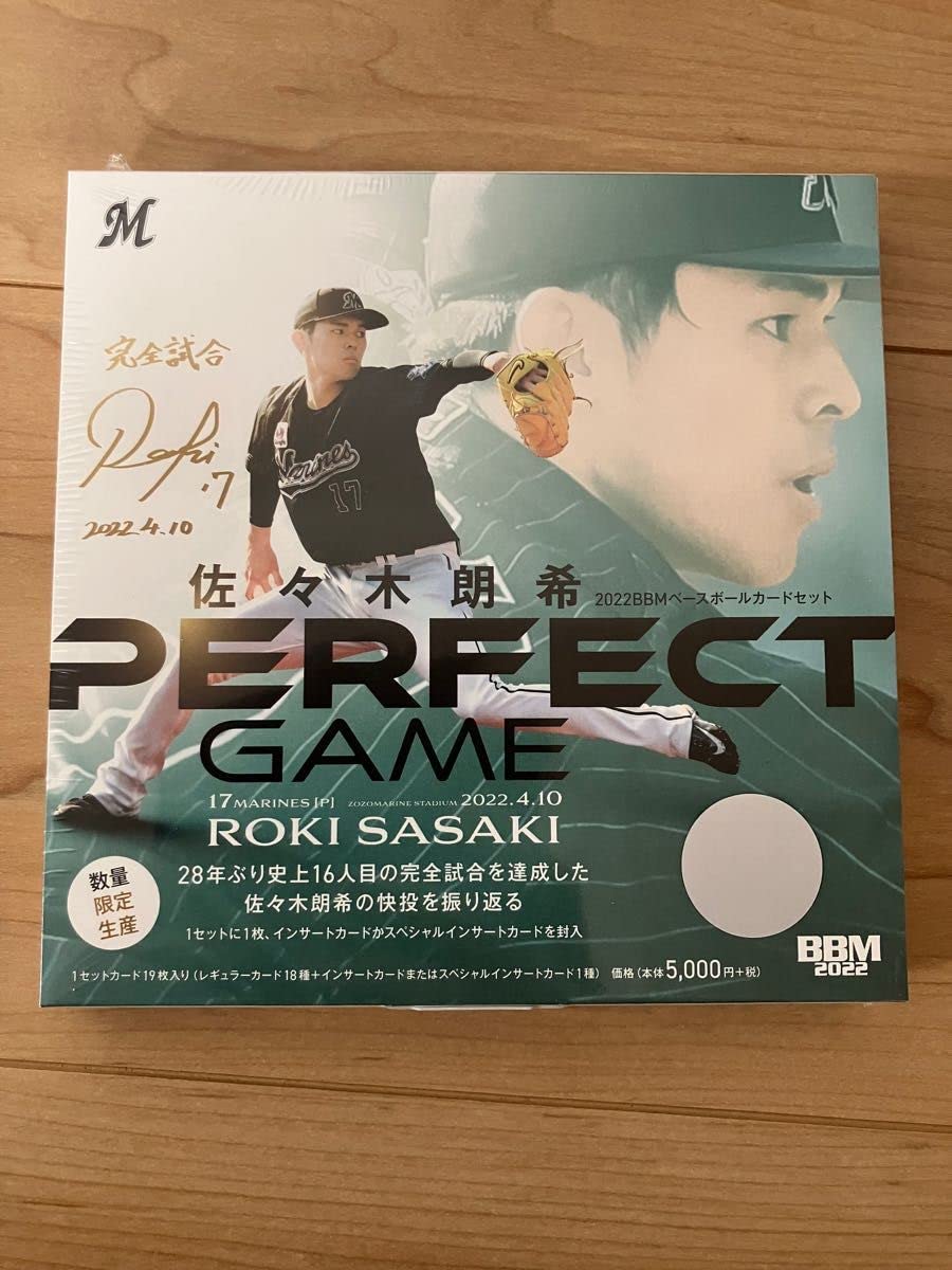 2022 BBM 佐々木朗希 perfect game 完全試合達成記念セット 金箔サイン 