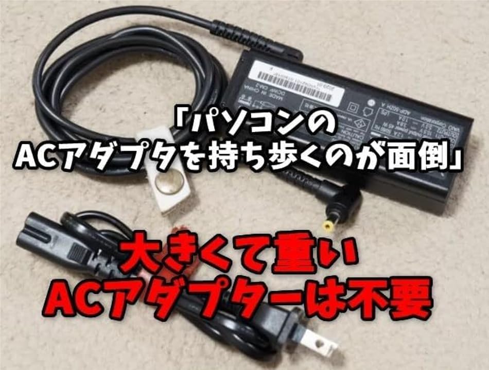 パソコンなどのACアダプター Amazon.co.jp: Type-C変換 レッツノート ACアダプター Let's note 5.5