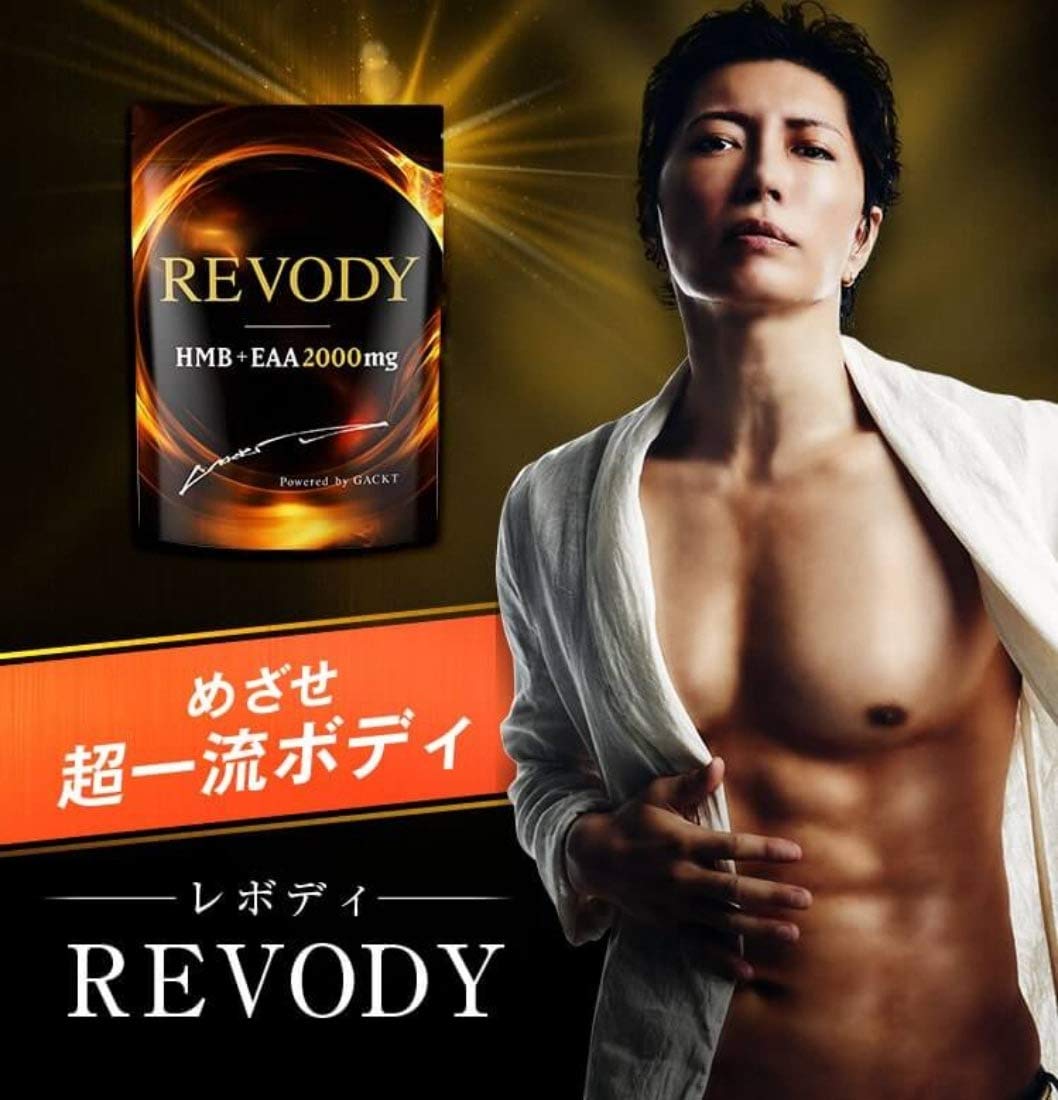 Amazon.co.jp: 【公式】REVODY（レボディ） GACKT監修 サプリメント  