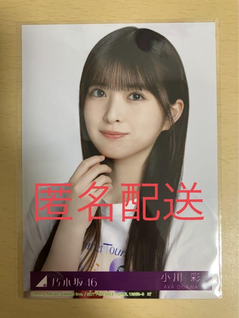 小川彩 グッズ まとめ売り 乃木坂46 OFFICIAL WEB SHOP | 乃木坂46 グッズ通販サイト