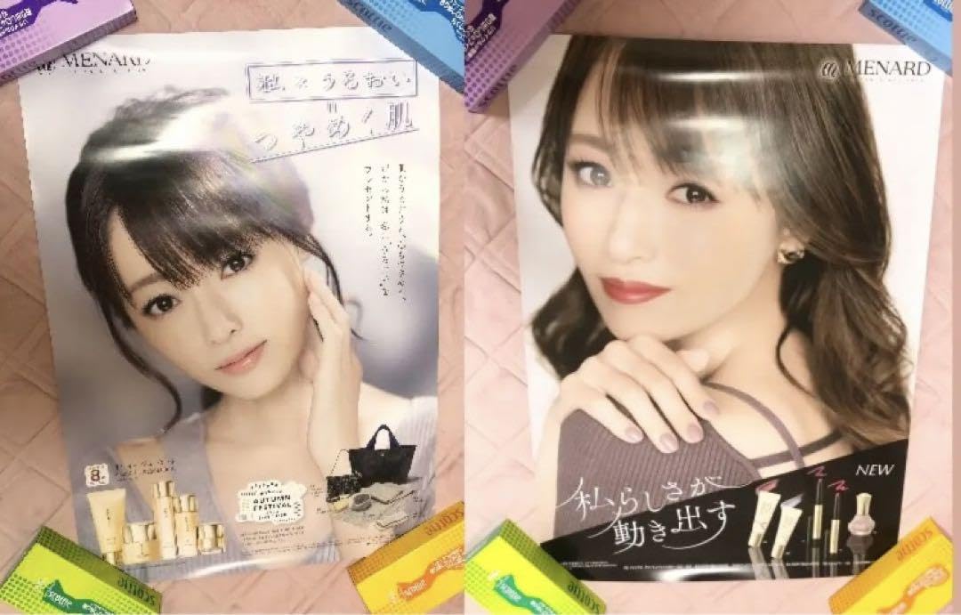 Amazon.co.jp: 深田恭子 メナード 特大ポスター : おもちゃ