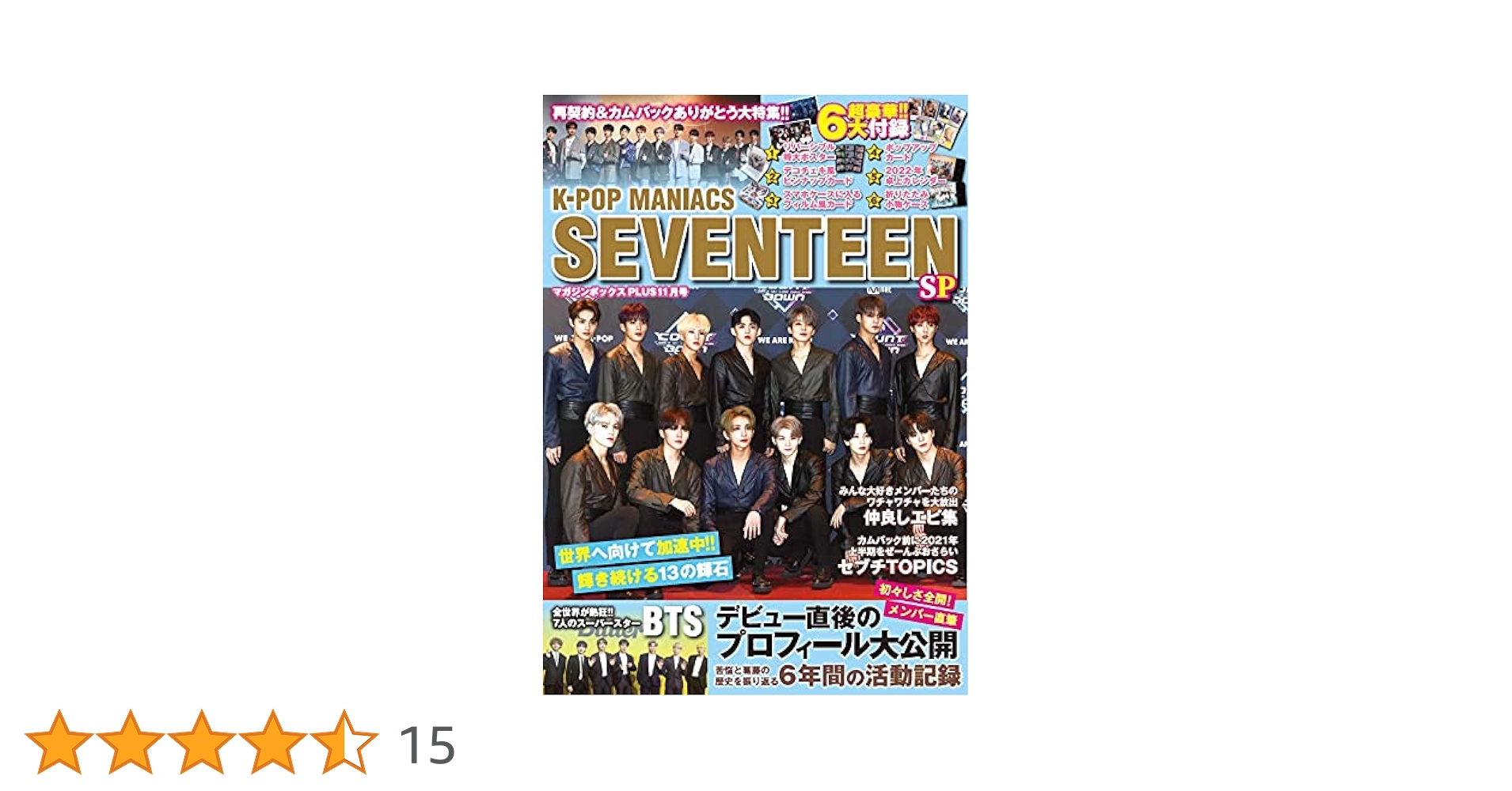 SEVENTEEN SHOPEE kpopmerch 78枚 SEVENTEEN - SEVENTEENTH HEAVEN [11th Mini Album/Weverse