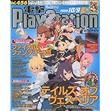 電撃 PlayStation (プレイステーション) 2009年 10/9号 [雑誌]