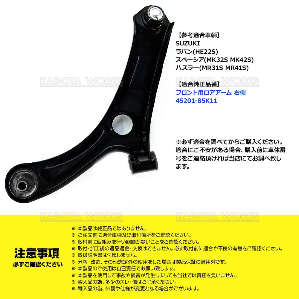 専門 MR41S ハスラー フロント 右 ロアアーム 19391