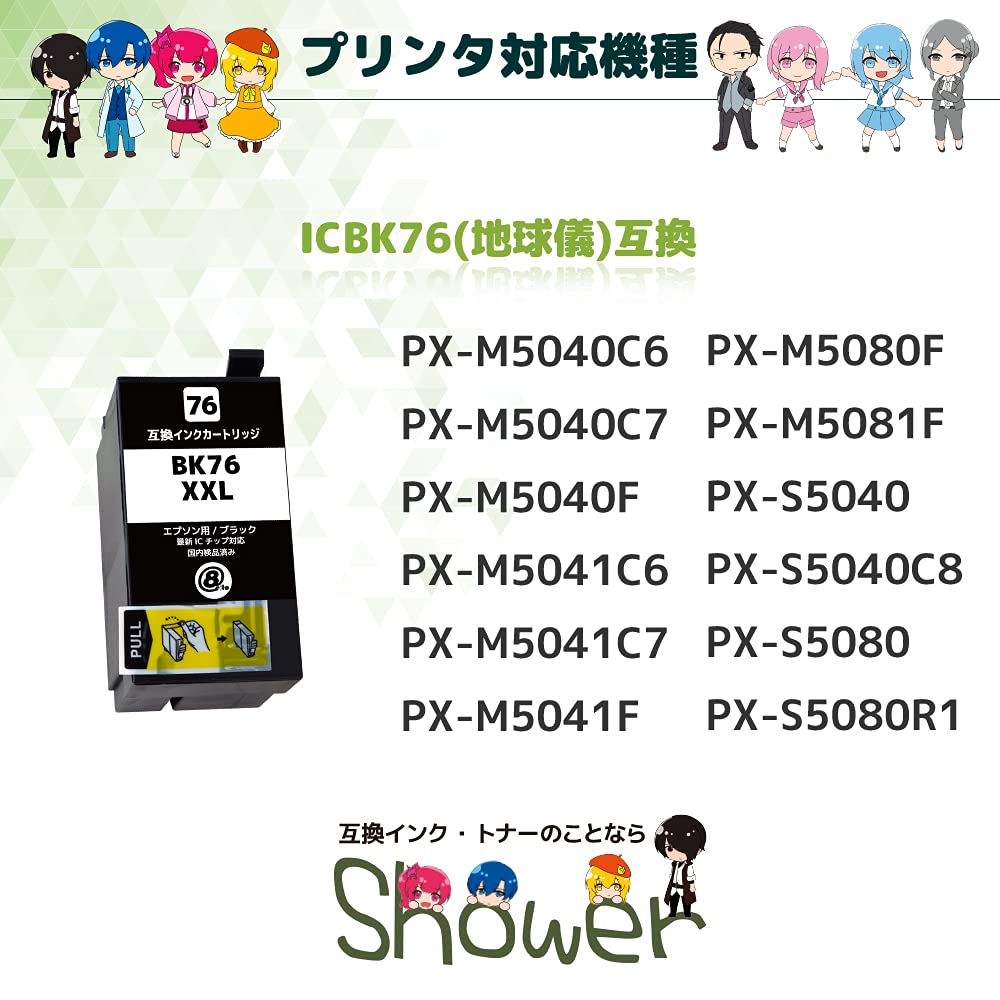 EPSON IC76 ブラックインクカートリッジ 3個セット Amazon.co.jp: Shower インクカートリッジ エプソン用 IC76 (BK