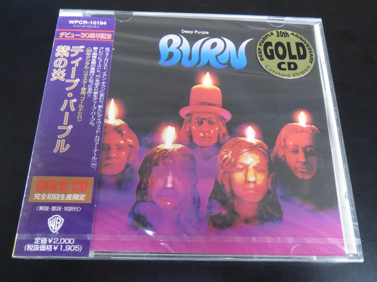 Amazon.co.jp: 限定盤未開封 ディープ・パープル/紫の炎 Deep Purple 