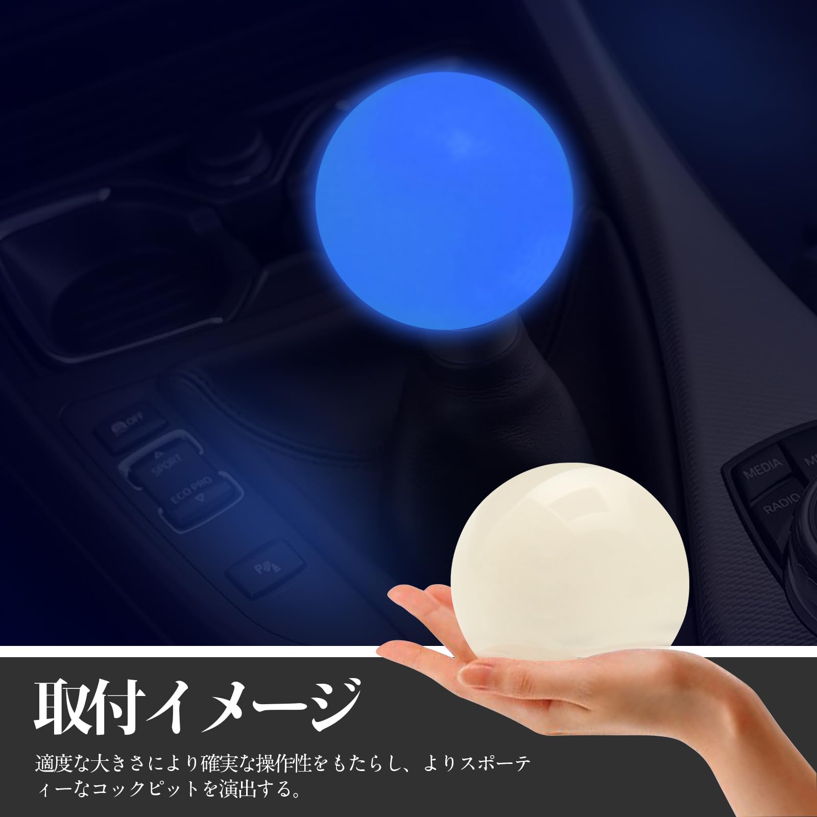 Amazon.co.jp: YESHMA 汎用 夜光 シフトノブ ボール ギアノブ MT車 AT