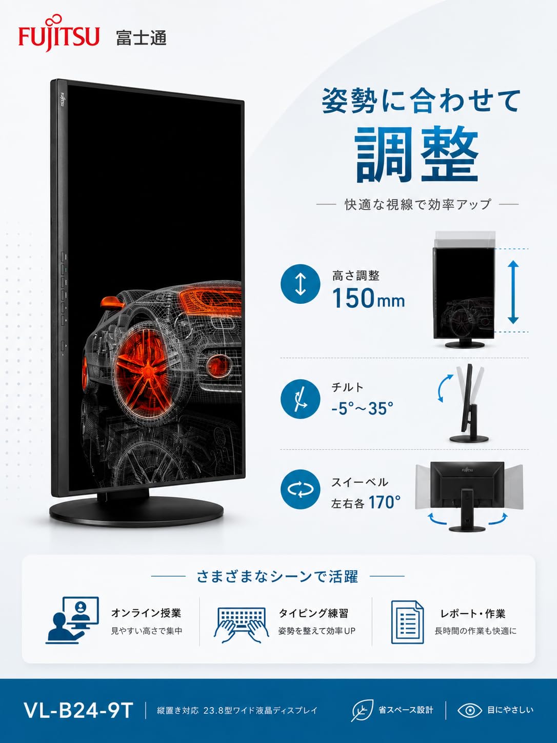 Amazon.co.jp: 【整備済み品】富士通【縦回転90°/高さ調整150mm】24型