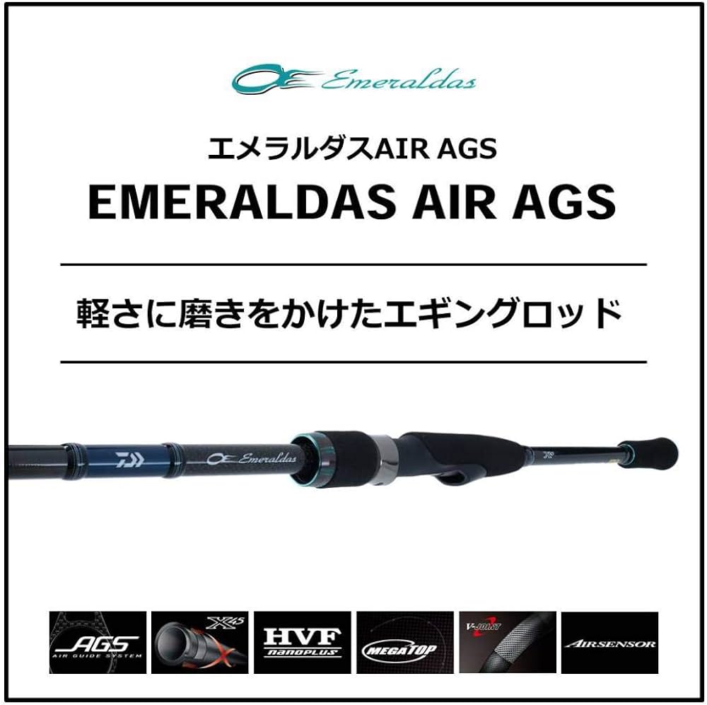 エメラルダス AIR AGS 75MLM エメラルダスAIR AGS 75MLM