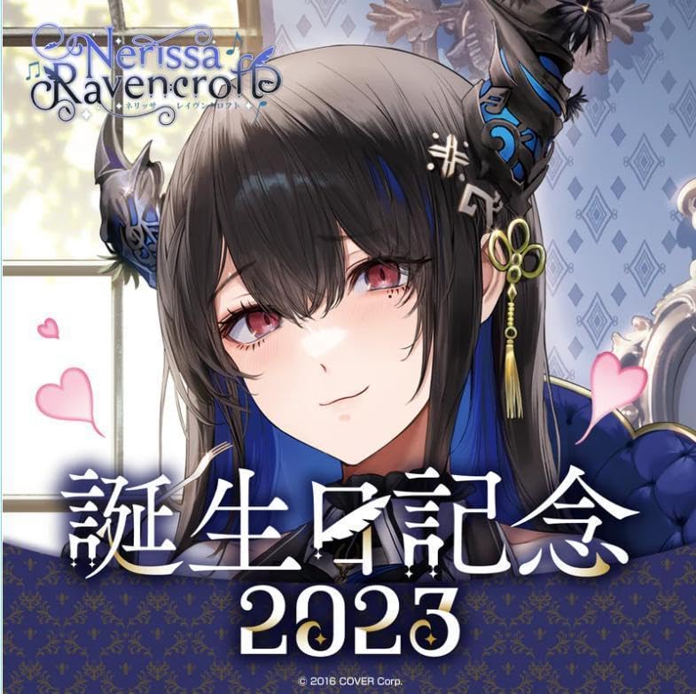 Amazon.co.jp: ネリッサ・レイヴンクロフト 誕生記念2023 ver. 直筆 