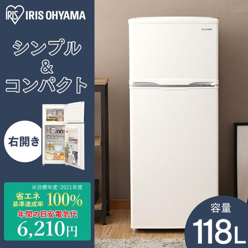 Amazon | 【設置込み】アイリスオーヤマ 冷蔵庫 118L ホワイト 幅48cm