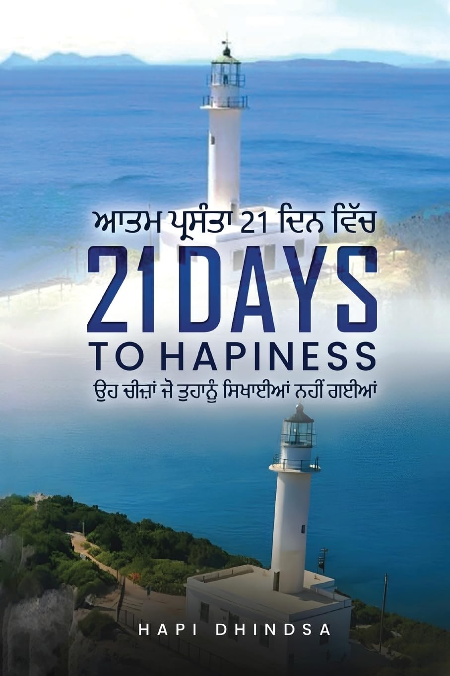 21 Days to Hapiness: Punjabi Edition