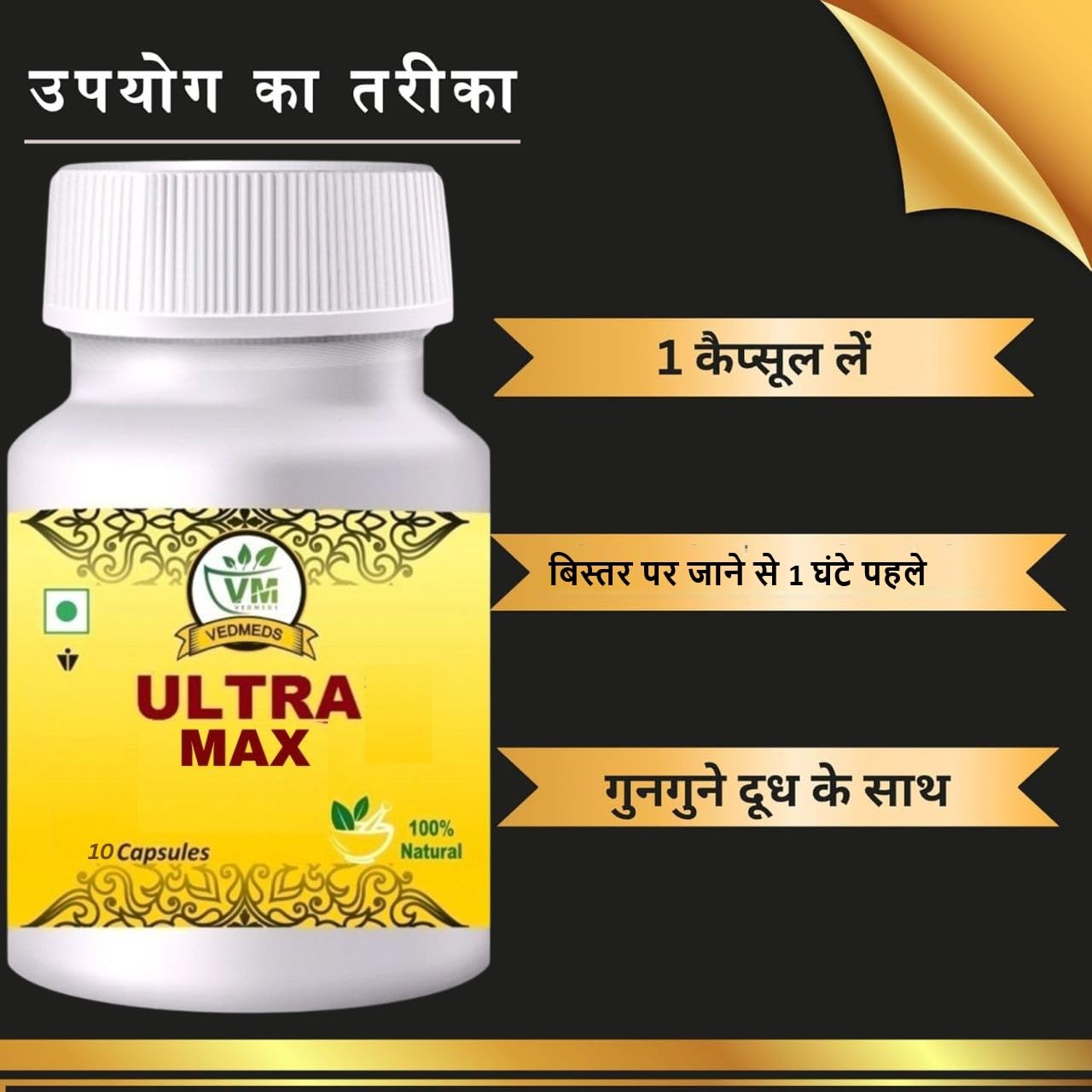 Ultra Max Capsule for Men | 9 Special Herbs | Energy & Vitality Formula | Traditional Ayurvedic Supplement (10 Capsules) — Amazon image 6