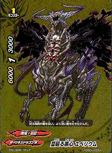 Amazon.co.jp: 蔓延る悪心 ユベリウム ガチレア バディファイト