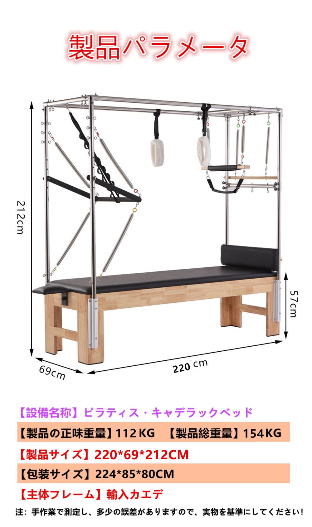 Amazon.co.jp: ピラティス大型器具五点セット ピラティスキャデラック