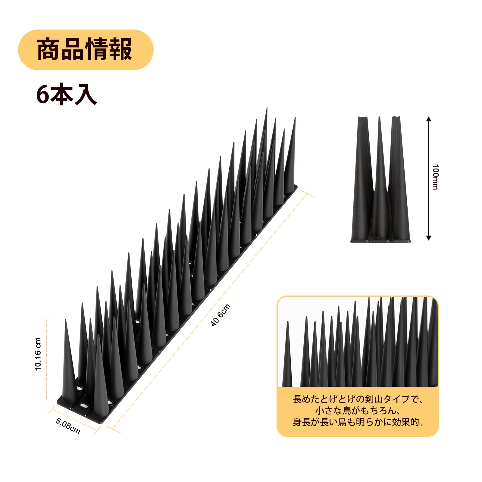 Amazon.co.jp: OFFO 鳩よけ 鳥避け とげ長め仕様 高さ10cm 全長243cm