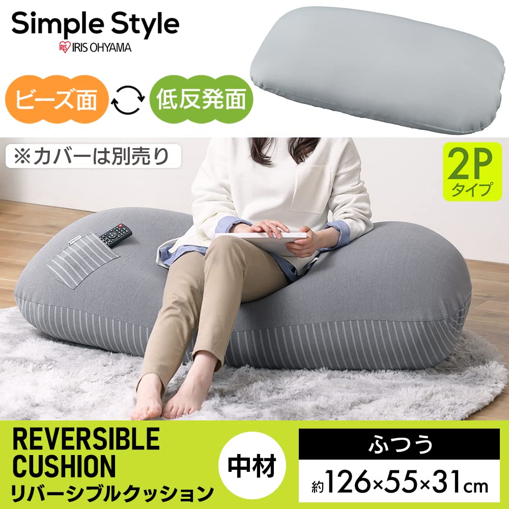【特価商品】アイリスオーヤマ クッション ビーズクッション ソファ ソファー リ Amazon.co.jp: アイリスオーヤマ クッション ビーズクッション ソファ