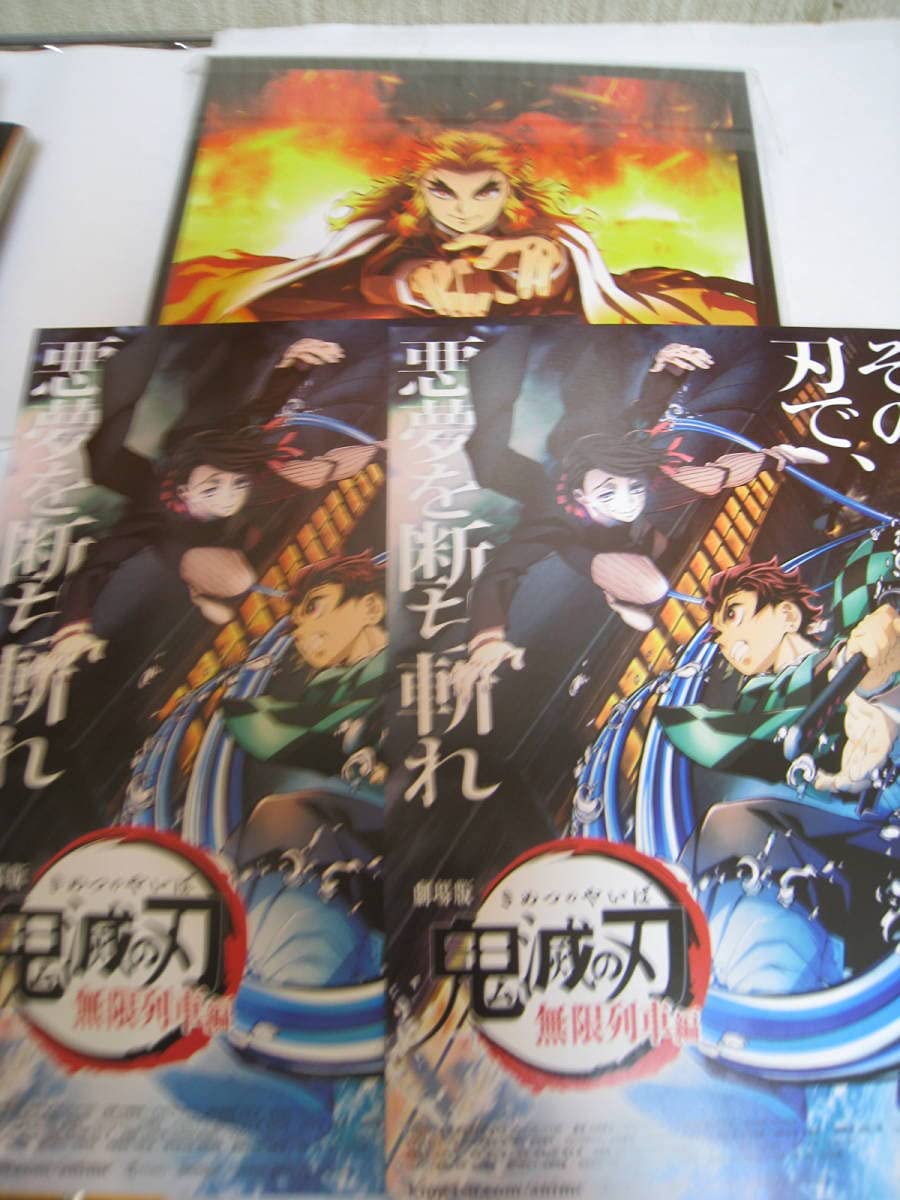 Amazon.co.jp: アニメ 映画 パンフレット 劇場版 無限列車編 限定版