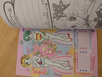 Amazon.co.jp: きせかえ 昭和レトロ ショウワノート 当時物