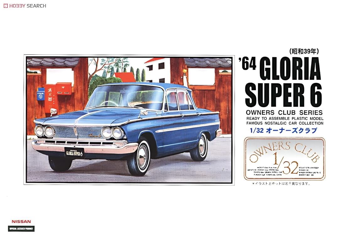 Amazon | マイクロエース 1/32 オーナーズクラブ '64 グロリア