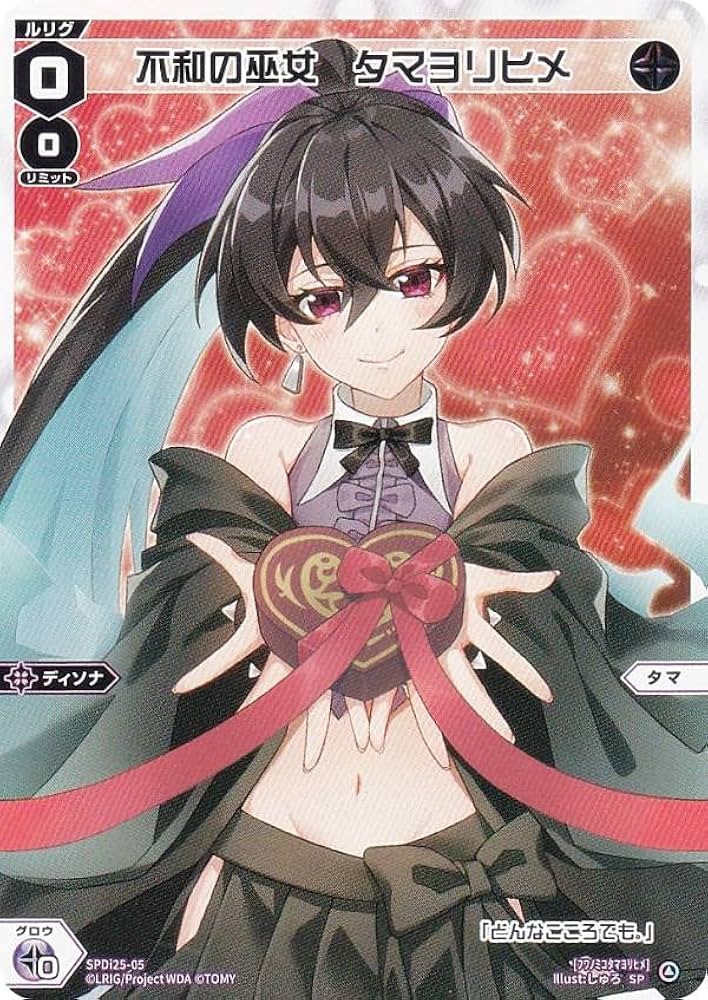 ウィクロス 過日の巫女 タマヨリヒメ お値下げ中 ウィクロス 過日の巫女 タマヨリヒメ お値下げ中