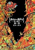 赤ずきんの狼弟子-月への遺言-③-(3)