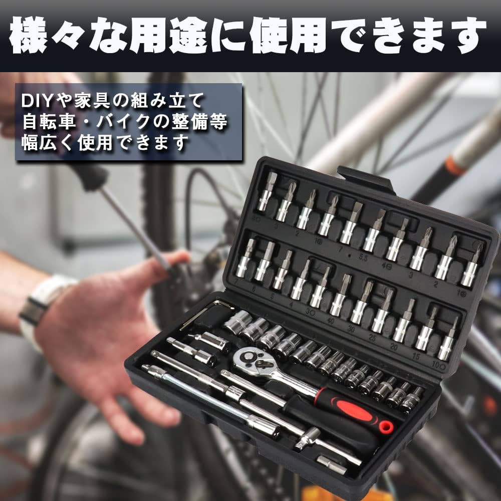 ソケットレンチセット インチ工具セット ラチェットレンチ 自動車 バイク 整備 バイク・自転車 工具 箱 ツールセット 46pcs 1/4 (6.35mm