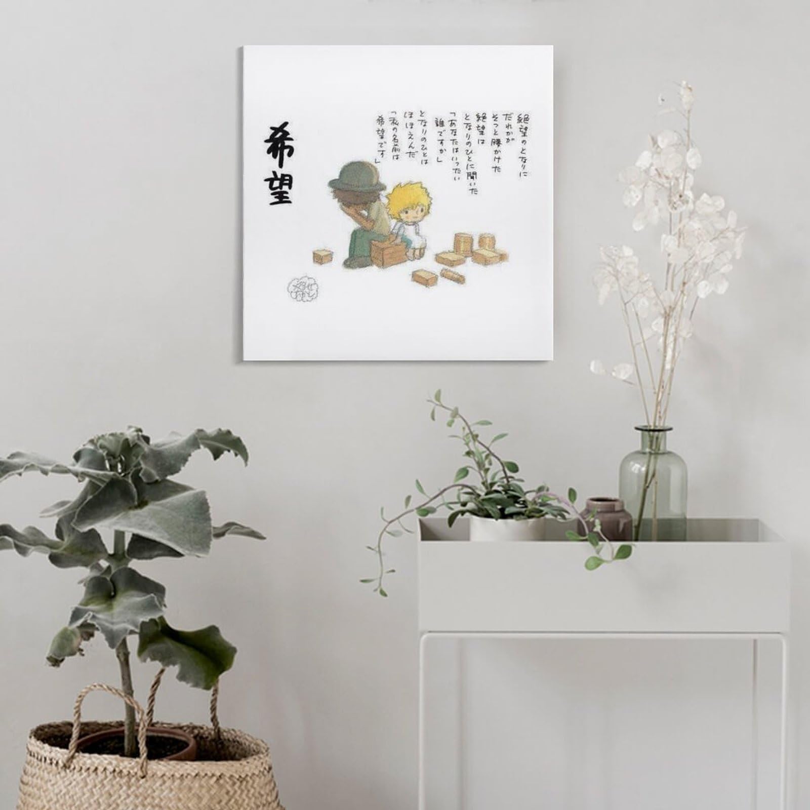 Amazon.co.jp: やなせたかしイラスト 名言ポスター 印刷 ポスター