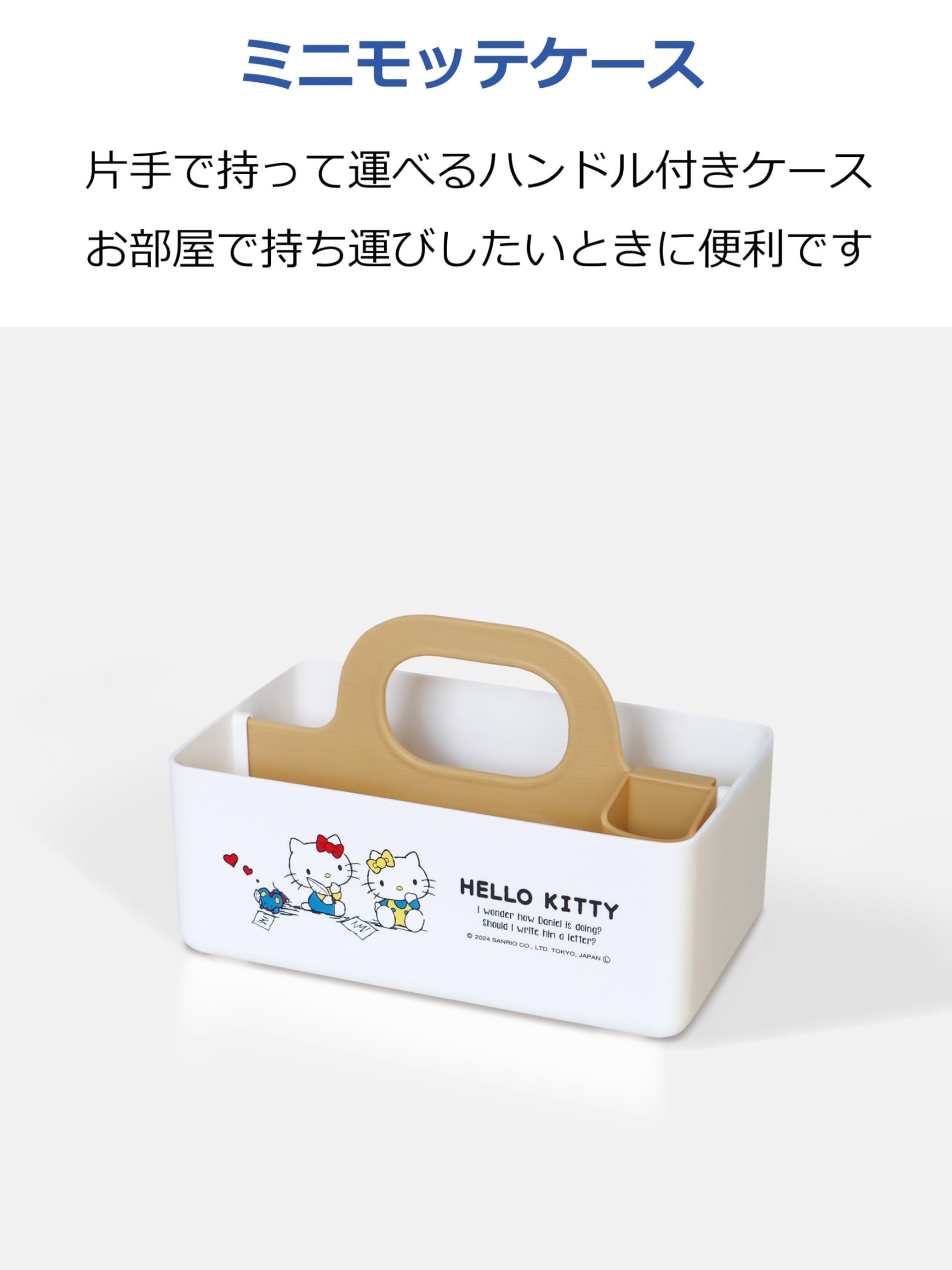 ☆Hello Kitty プラスチックミニケース☆ Amazon.co.jp: 錦化成 収納ケース ハローキティ ミニモッテケース 約幅