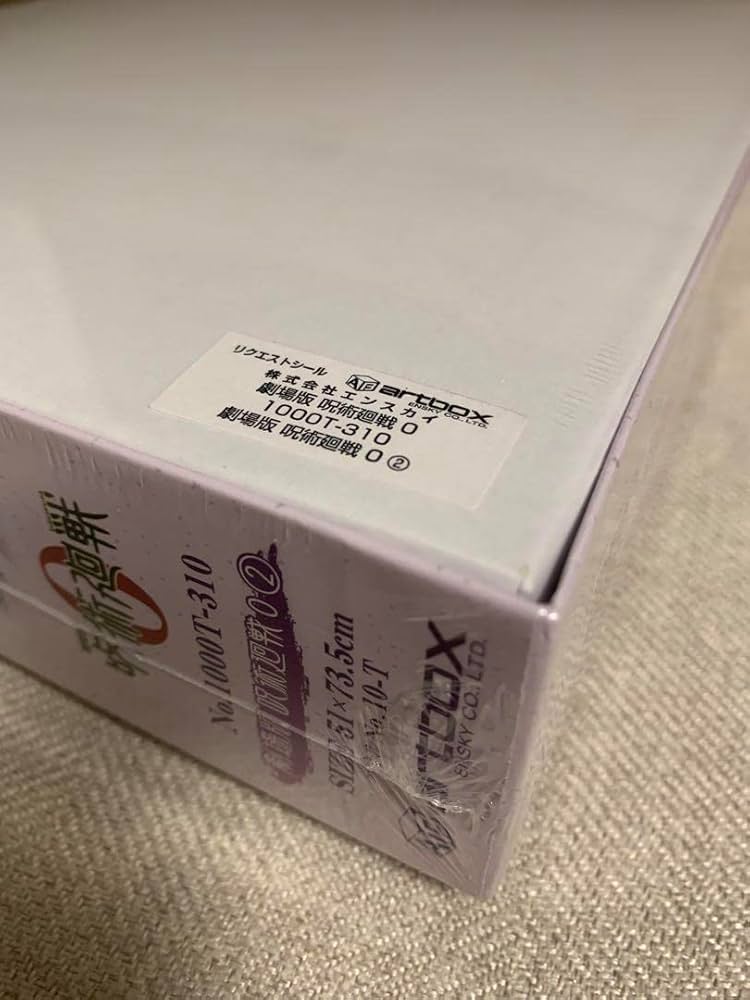 劇場版 呪術廻戦0 500ピース ジグソーパズル 71AB+8w-bzL._UF350,350_QL50_.jpg