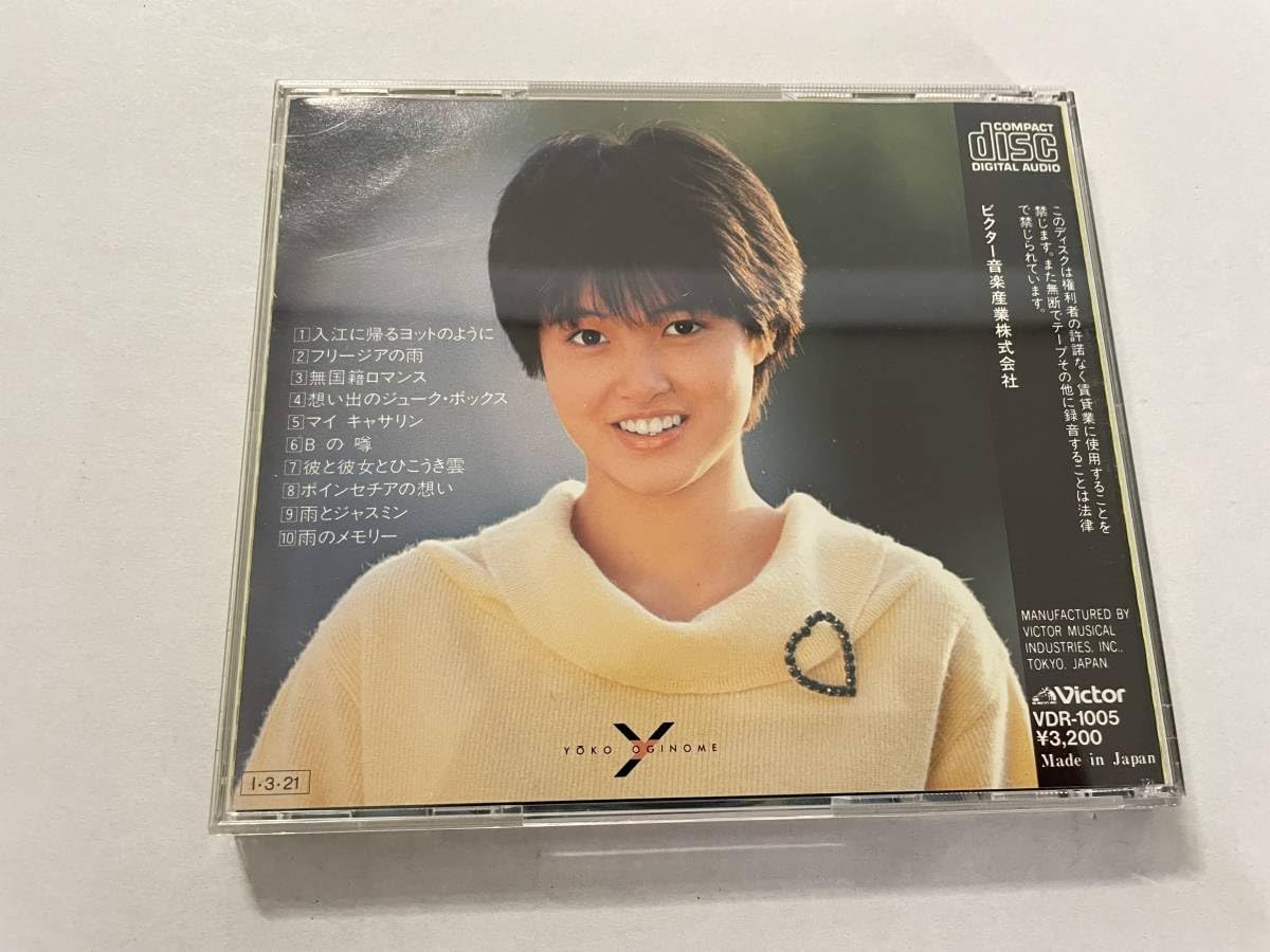 Amazon.co.jp: 旧規格 2nd フリージアの雨 CD 荻野目洋子 HA-06. 歌手