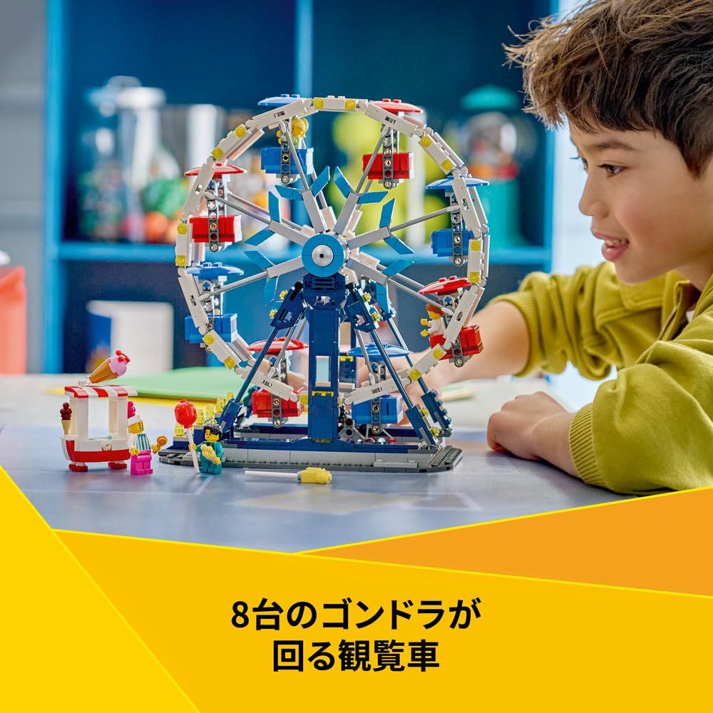 Amazon.co.jp: レゴ(LEGO) クリエイター 遊園地の観覧車 31389
